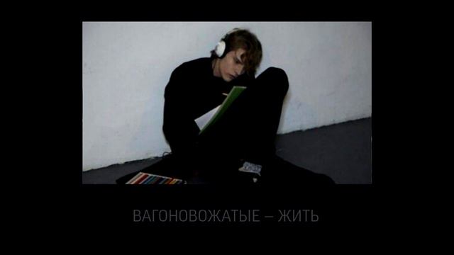 плейлист шизоидной личности смотреть онлайн