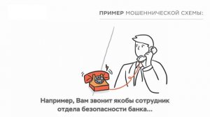 1_Социальная инженерия