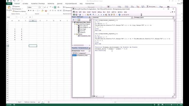 Как сделать пользовательскую функцию VBA Excel смотреть онлайн
