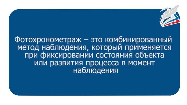 Метод наблюдения в получении новой информации. Технические средства проведения наблюдений