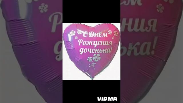 Сегодня День Рождения доченьки ❤️❤️❤️24.02.2024