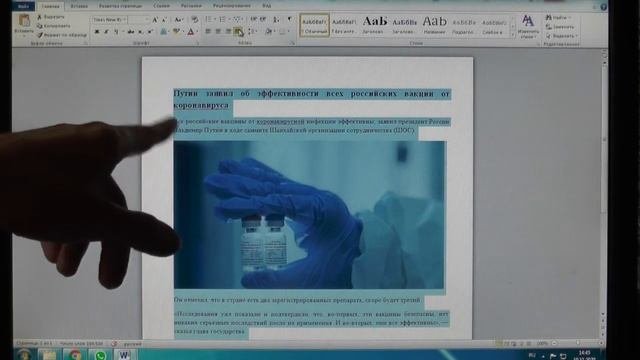 Компьютерные курсы для пенсионеров, занятие №5
