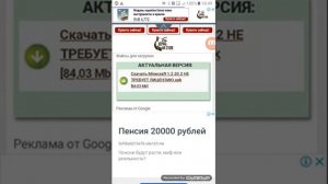 Показываю как качать игры без Плей маркета