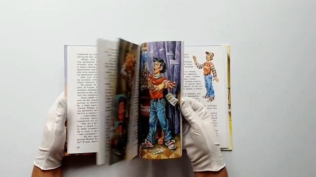 Джельсомино в Стране лжецов (ил. В. Канивца) смотреть онлайн