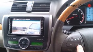 Установка камеры обгона KPC-DNR880-NTSC на Toyota Allion NZT260, 2010. Магнитола NHZN-W59G
