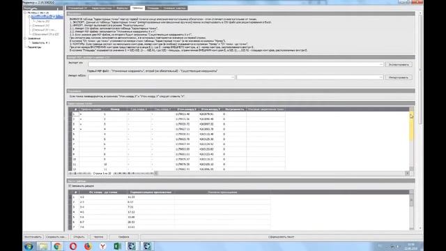 Уточнению границ землепользования, МКЗУ, ЕЗ смотреть онлайн