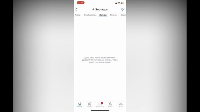 Как узнать где лайки вконтакте в 2022 ? Как посмотреть лайки в вк через телефон ?