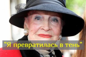 Горе в семье убивает актрису Людмилу Хитяеву