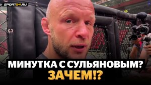 ШЛЕМЕНКО после ПОБЕДЫ: минутка с Сульяновым, реванш с Исмаиловым