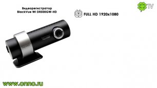 Видеорегистратор blackvue dr500gw hd инструкция Видеорегистратор blackvue dr500gw hd инструкция