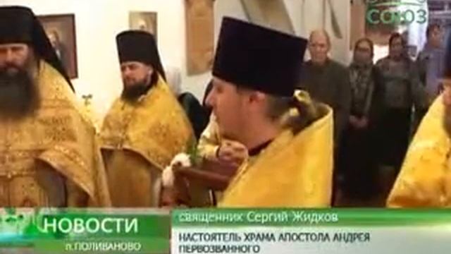 Храм апостола Андрея Первозванного в с Поливаново 240p смотреть онлайн
