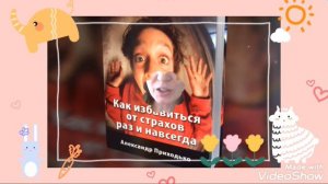 Нумерология в подарках. 18 число