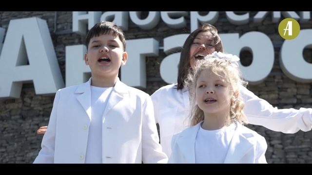 Ангарск - это мы! С днем рождения, любимый город смотреть онлайн