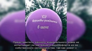 День рождение в июне: кто по гороскопу, характеристика людей, мужские и женские имена