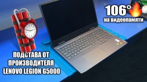 Бомба замедленного действия от LENOVO: Новый Legion GeekPro G5000 2023 c OZON / Готовьте деньги!