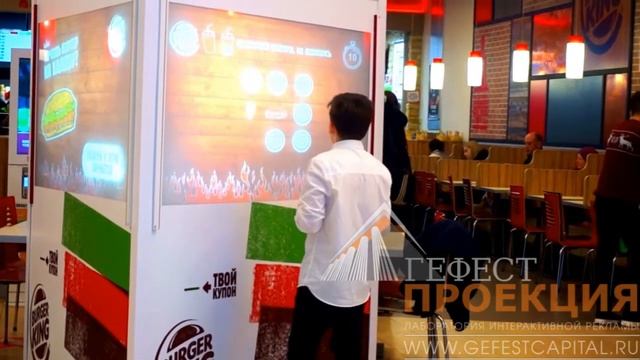 Интерактивный рекламный стенд для Burger King смотреть онлайн