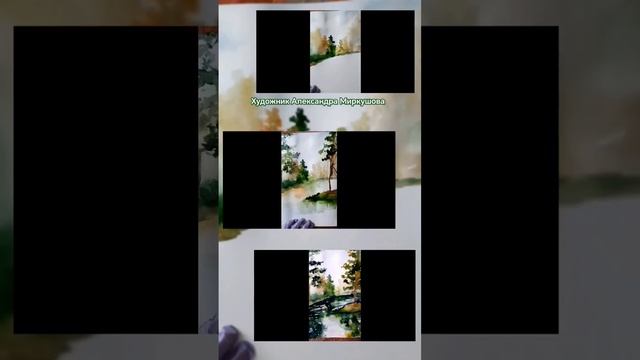 Как нарисовать пейзаж. Художник Александра Миркушова.mp4