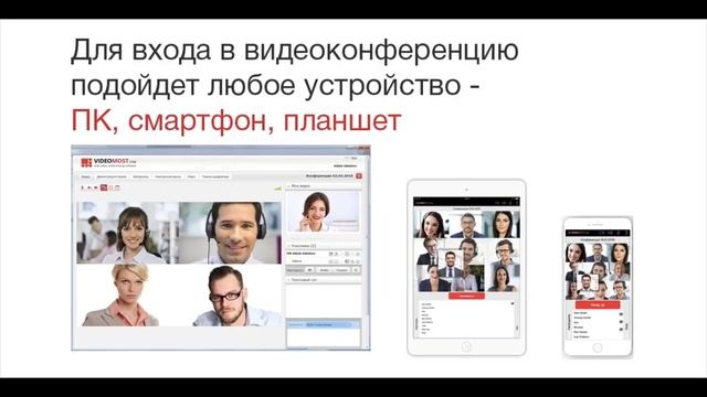 VideoMost для проведения интерактивных видеоуроков. Бесплатно. Инструкция для школ и ВУЗов