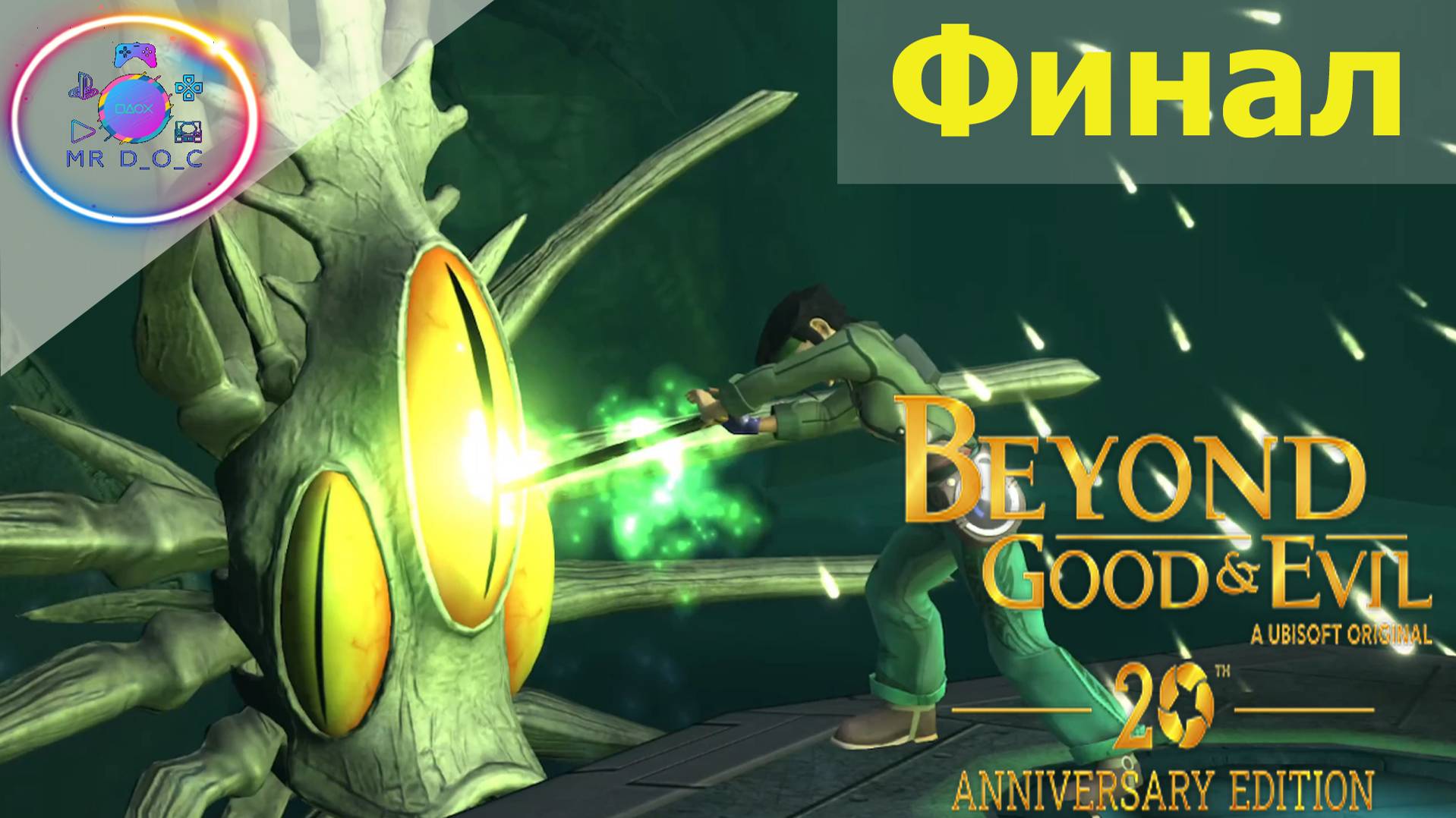 ФИНАЛ+БОНУС ►  Beyond Good & Evil - 20th Anniversary Edition # 10 #mrd_o_c #beyondgoodandevil