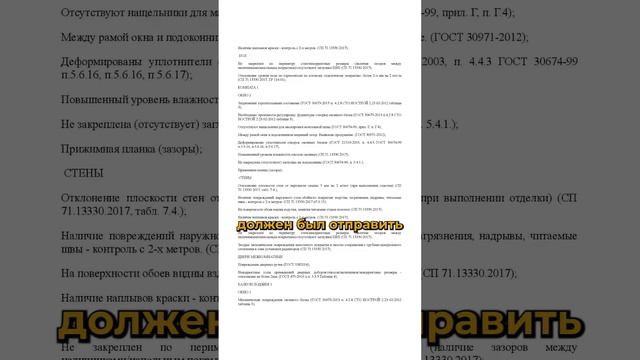 Почему собственник проигрывает застройщикам, даже когда он прав? Рассказали про особенность законов