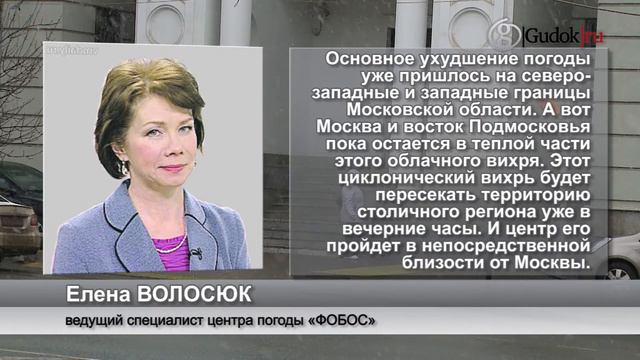 Погода в Москве переменилась на зимнюю смотреть онлайн