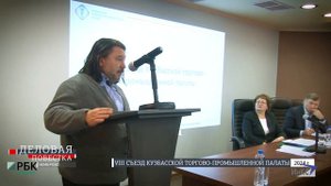 Александр Сляднев на VIII съезде КТПП
