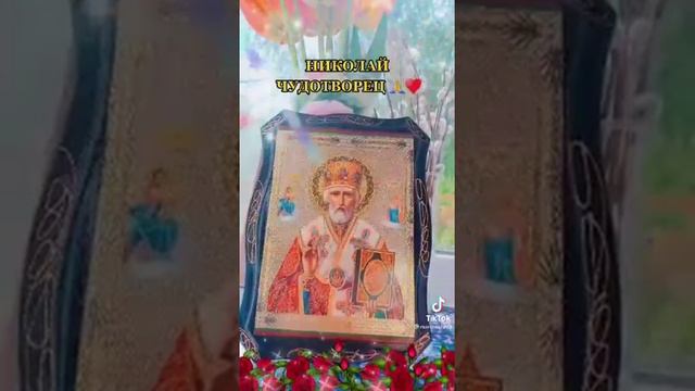 молитва к св.Николаю смотреть онлайн