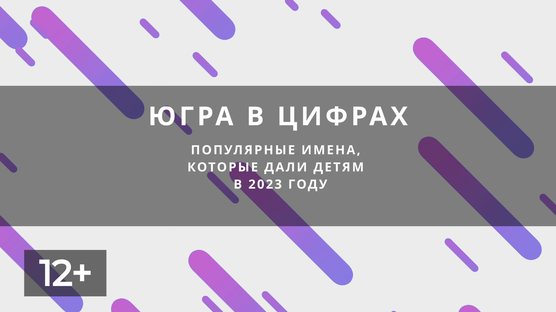 Журналист года югры 2023