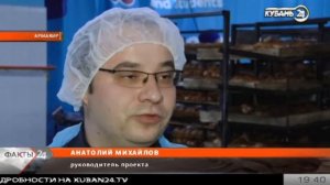 Хлебокомбинат “Лавина”