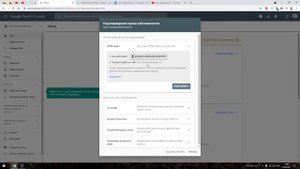 Как подтвердить права на сайт в Google 2021г #18