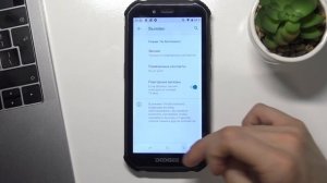 Как войти в безшкмный режим на Doogee S40 / Как войти в режим Не беспокоить на DOOGEE S40