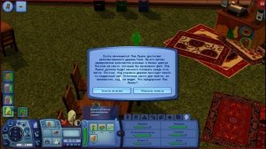 The Sims 3: Сверхъестественные - 2 - В поисках ингредиентов