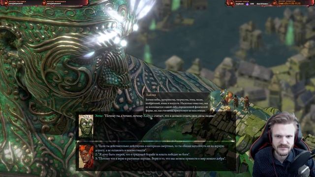 ФИНАЛ ИГРЫ. КОНЦОВКИ PILLARS OF ETERNITY 2: DEADFIRE
