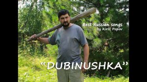 Дубинушка, ухнем Dubinushka Russian folk song