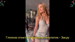 Певица Глюкоза оскандалилась на своем 35-летии, засунув руку в торт. Новые видео 2021