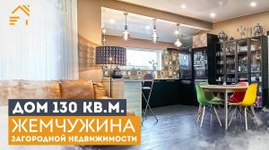 ЖЕМЧУЖИНА ЗАГОРОДНОЙ НЕДВИЖИМОСТИ | Дом 130 м²| Гостевой дом | Баня | Всеволожский р-н #купитьдом