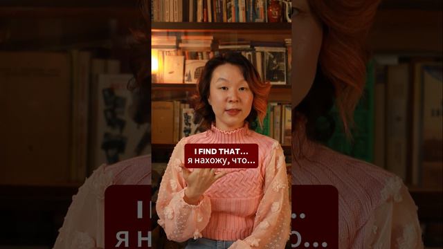 чем заменить "I think"  #английскийонлайн #саморазвитие #учиманглийскиеслова #businessenglish