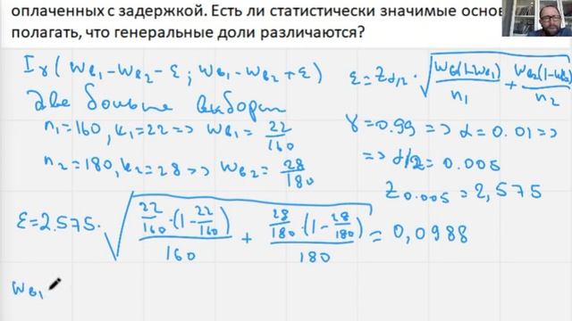 Доверительный интервал для двух выборок. Разность долей,  сравнение разности с нулем.