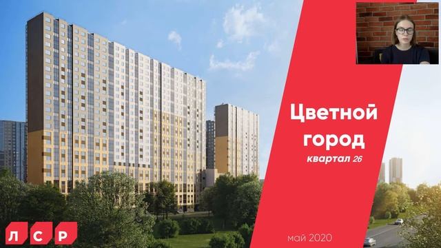 Обучение от застройщика ЛСР