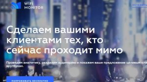 Как в 10 и более раз увеличить поток клиентов Wi Fi радар и олдскульный лайвхак