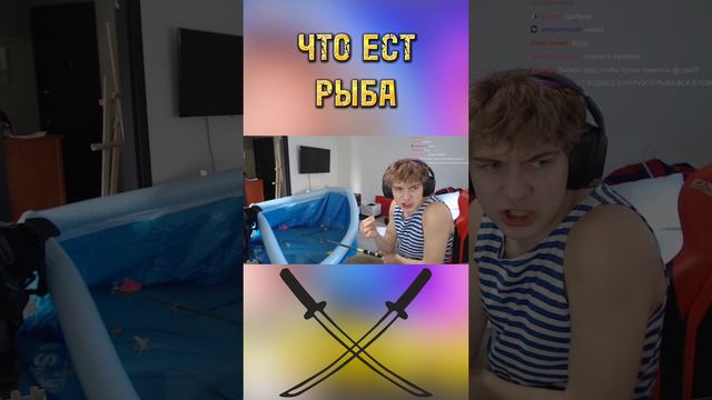 ЧТО ЕСТ РЫБА