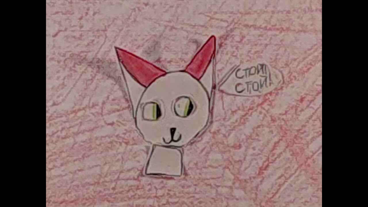 "Котёнок и мышка." 2 серия смотреть онлайн