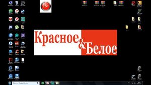 Красное и Белое идеальные администраторы и ......