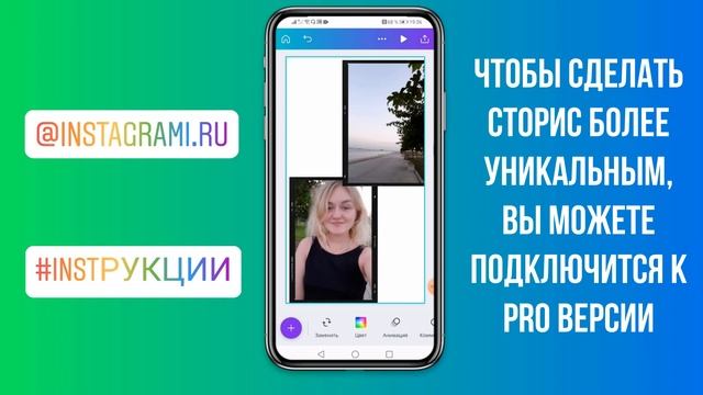 Как сделать коллаж из видео для Сторис Инстаграм