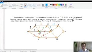 Теория Графов простым языком, или как решить Задание №9 в ОГЭ по информатике