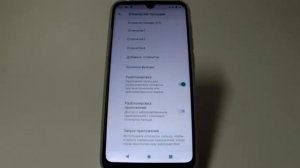 Удаление отпечатков пальцев из памяти смартфона ZTE