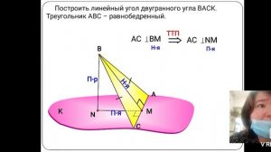 10 класс. геометрия. Двугранный угол. Угол между плоскостями