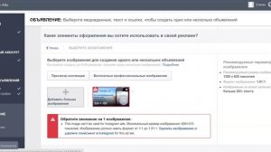 Как запустить официальную рекламу в инстаграм через facebook