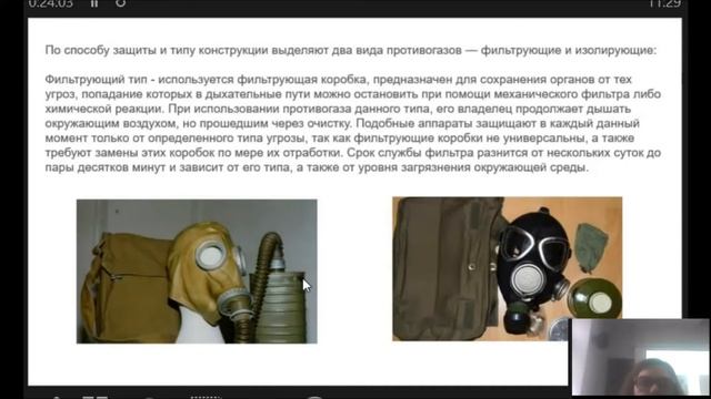 Лекция 12 Средства защиты в очаге химического заражения смотреть онлайн