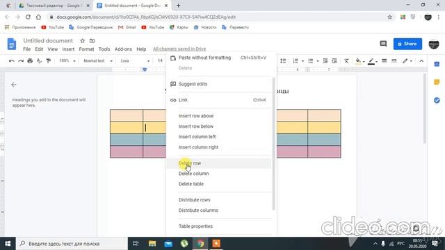 Удаление строк, столбцов и ячеек смотреть онлайн